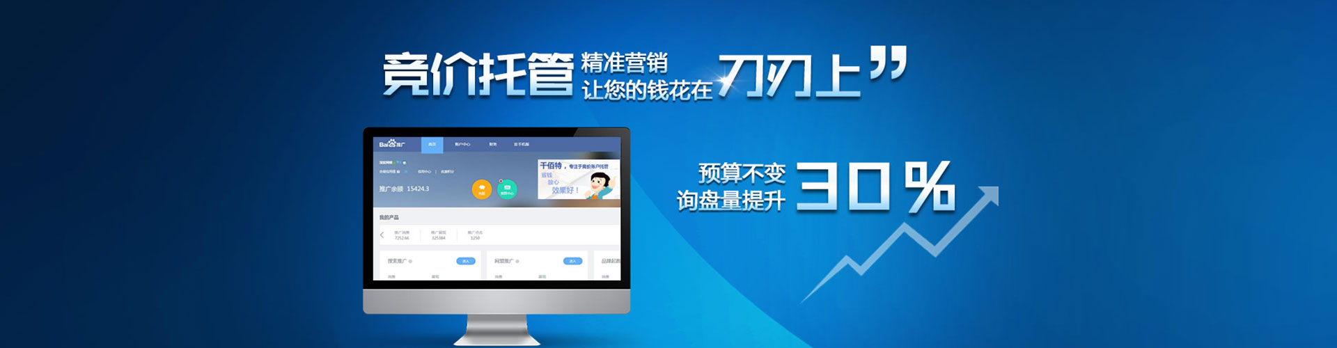 额尔古纳信息流营销